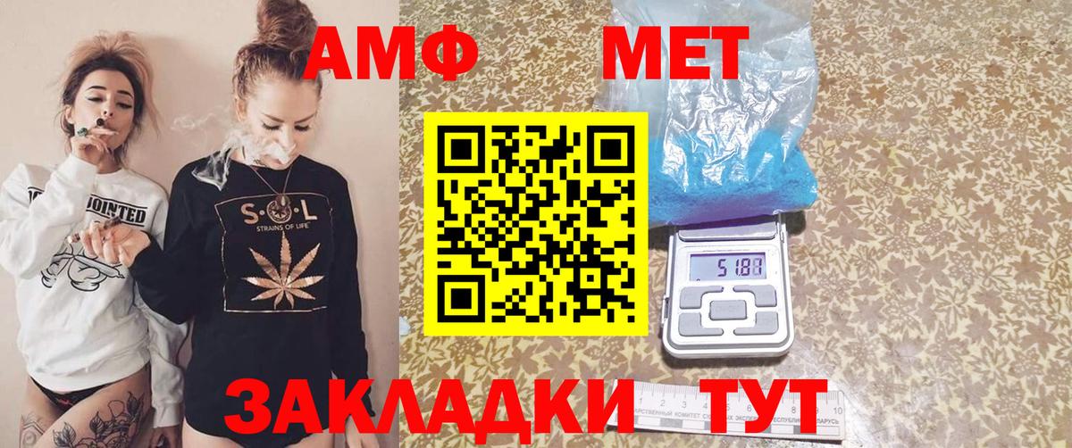 Amphetamine  АМФЕТАМИН Розовый  АМФЕТАМИН  Вход с VPN  Уварово 