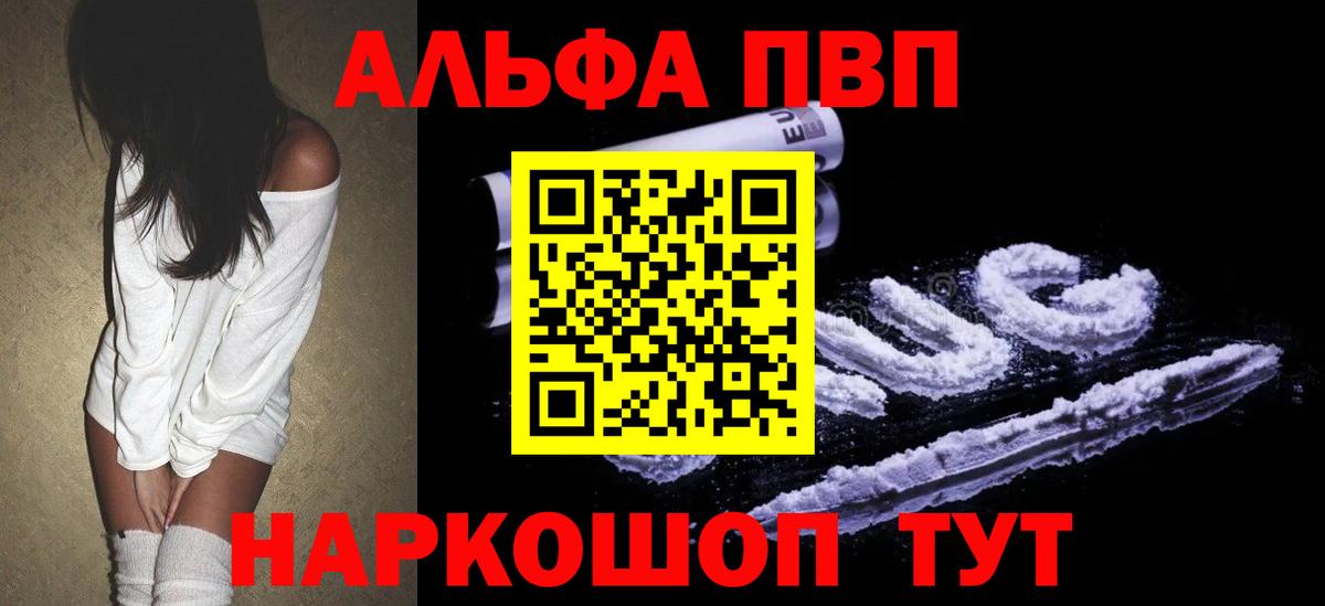 A-PVP VHQ Уварово