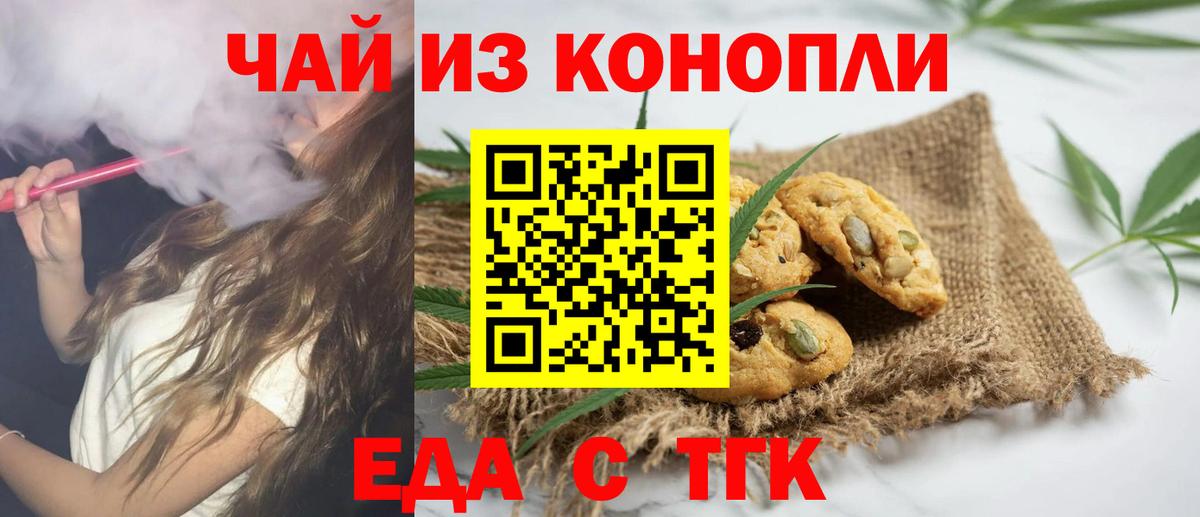 Canna-Cookies конопля  Вход с VPN  Уварово 