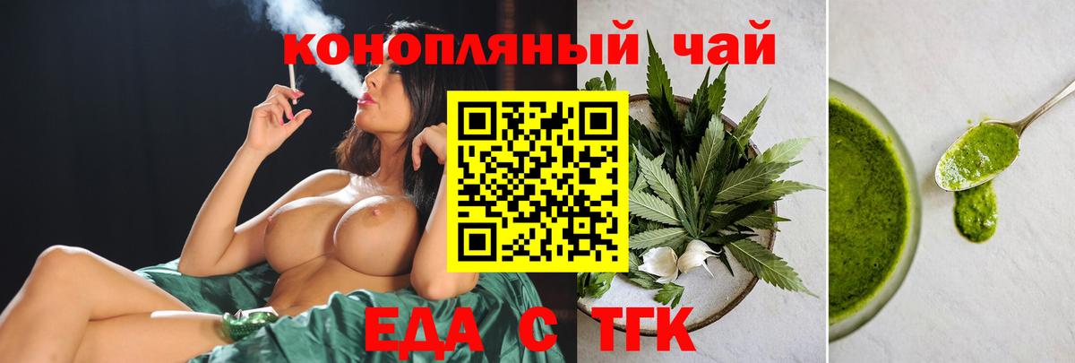 Cannafood конопля Уварово