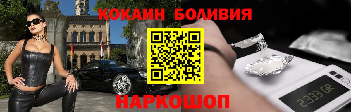 КОКАИН 97% Уварово