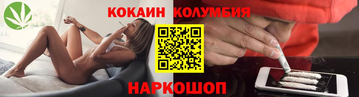 Кокаин  Cocaine FishScale  Уварово  Вход с VPN  КОКАИН FishScale 