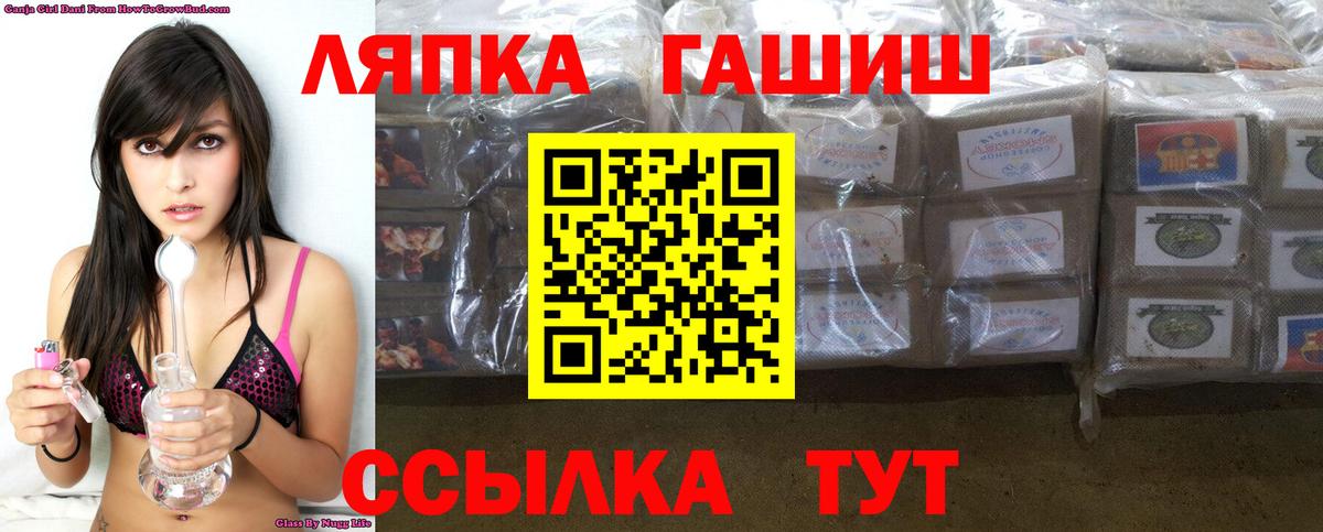 ГАШ Изолятор  Вход с VPN  ГАШ хэш  ГАШИШ  Уварово 