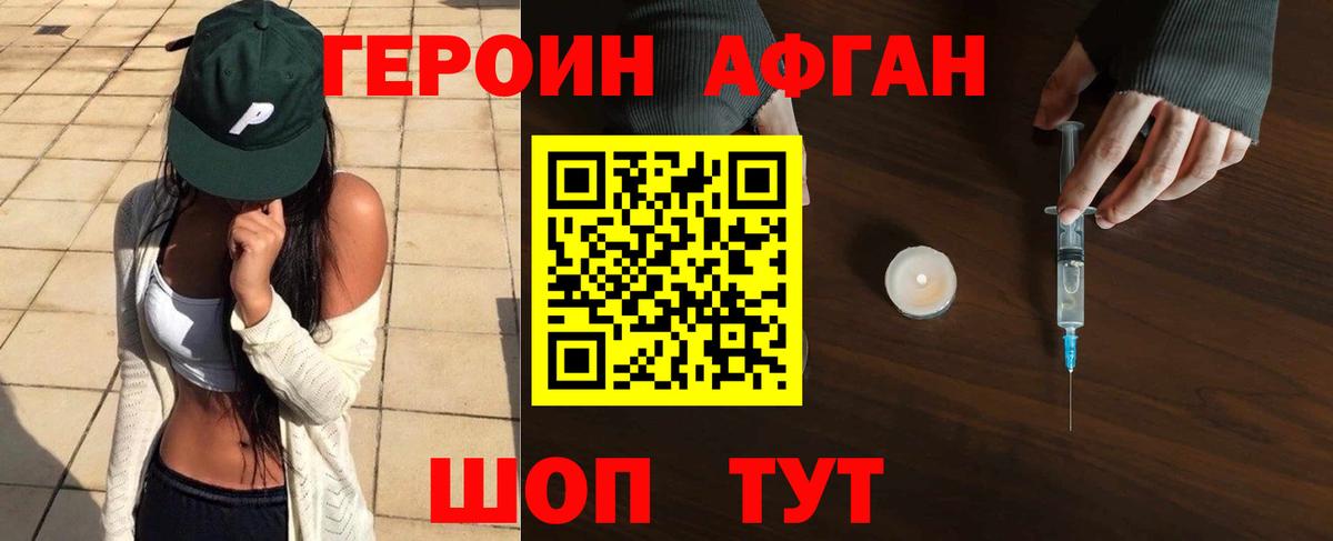 Героин VHQ Уварово