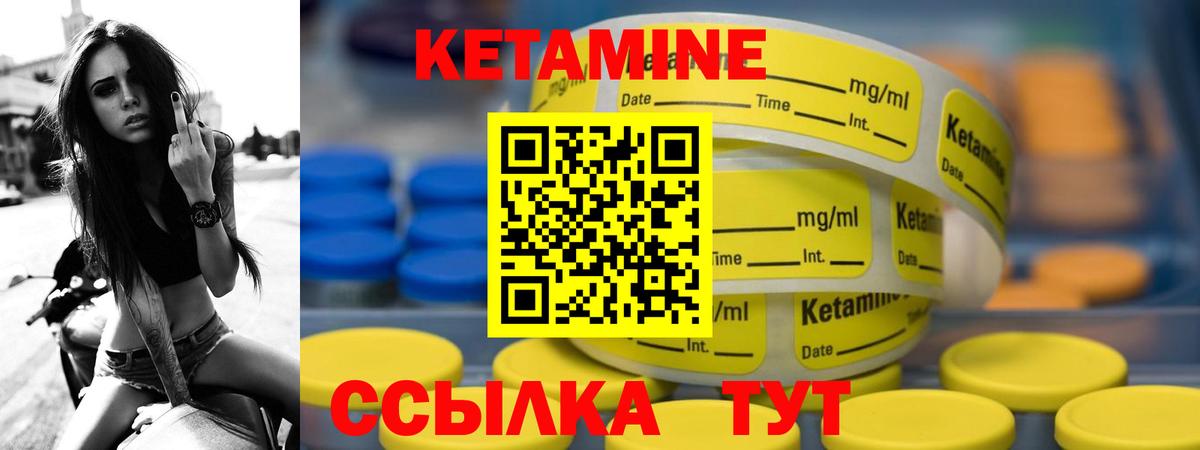 КЕТАМИН VHQ  Вход с VPN  Уварово  Кетамин VHQ 