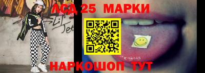 марки lsd Малоярославец