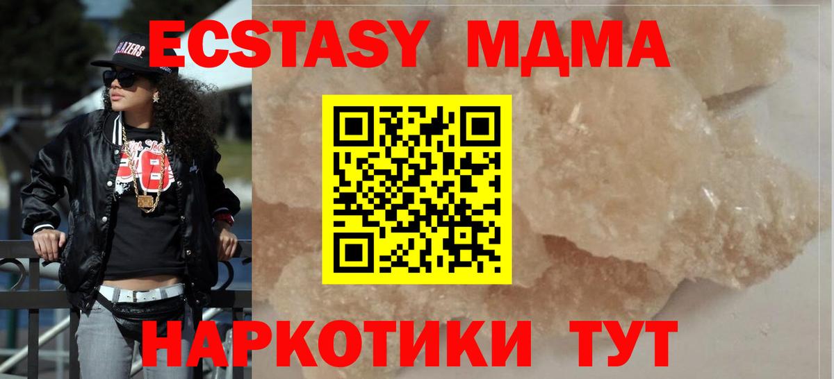 Уварово  МДМА Molly  Вход с VPN  MDMA кристаллы 