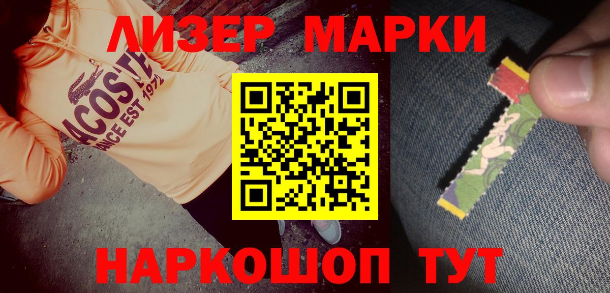 Марки 25I-NBOMe 1,8мг  Вход с VPN  Уварово 