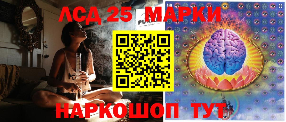 Марки 25I-NBOMe 1500мкг Уварово