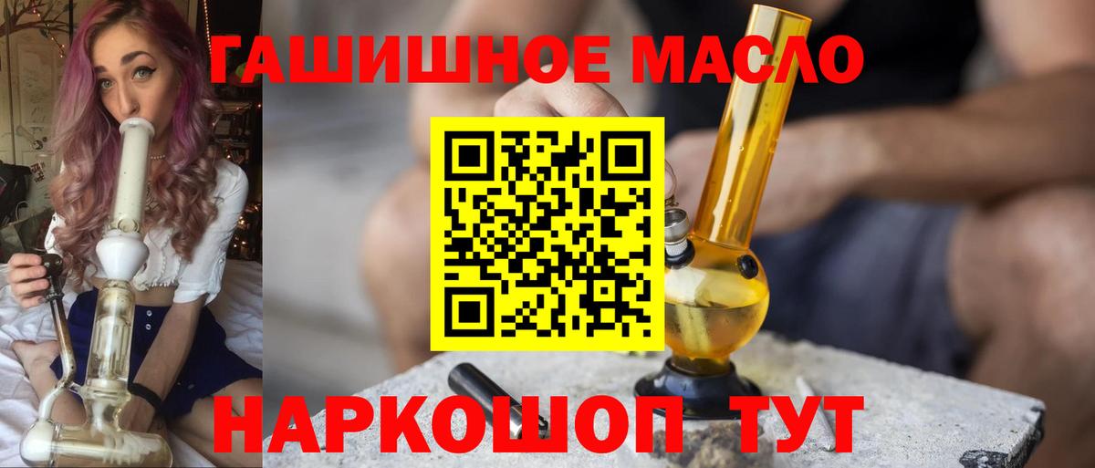 Уварово  Дистиллят ТГК концентрат  ТГК концентрат  OMG ССЫЛКА  Вход с VPN 