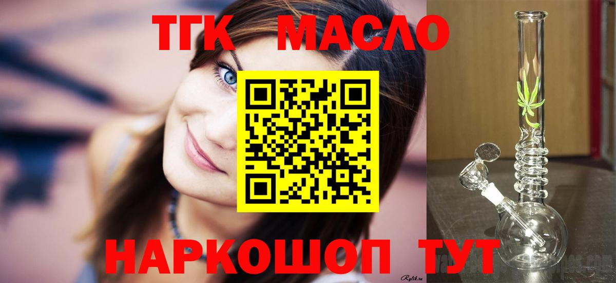 ТГК жижа Уварово